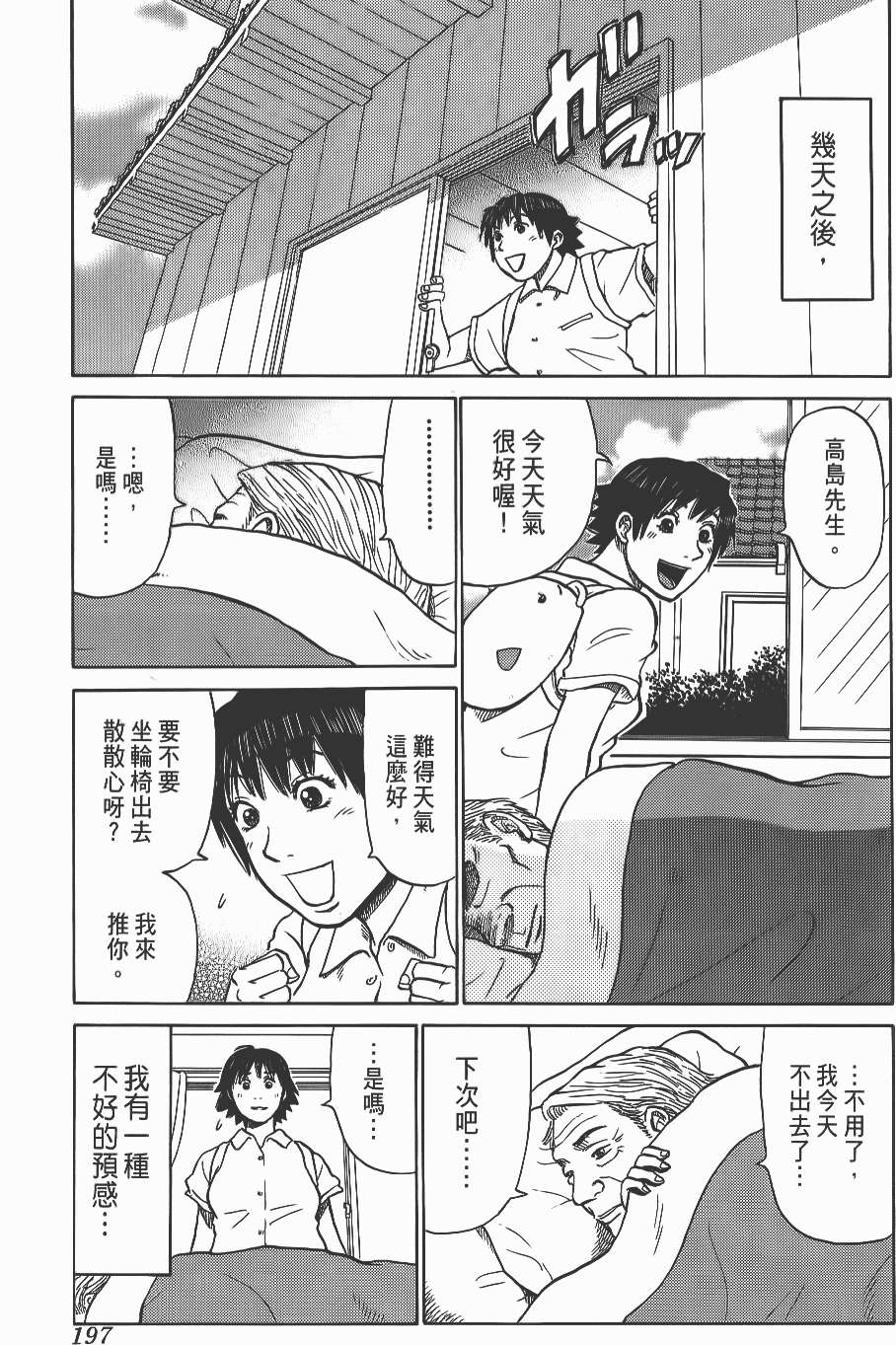 第195页