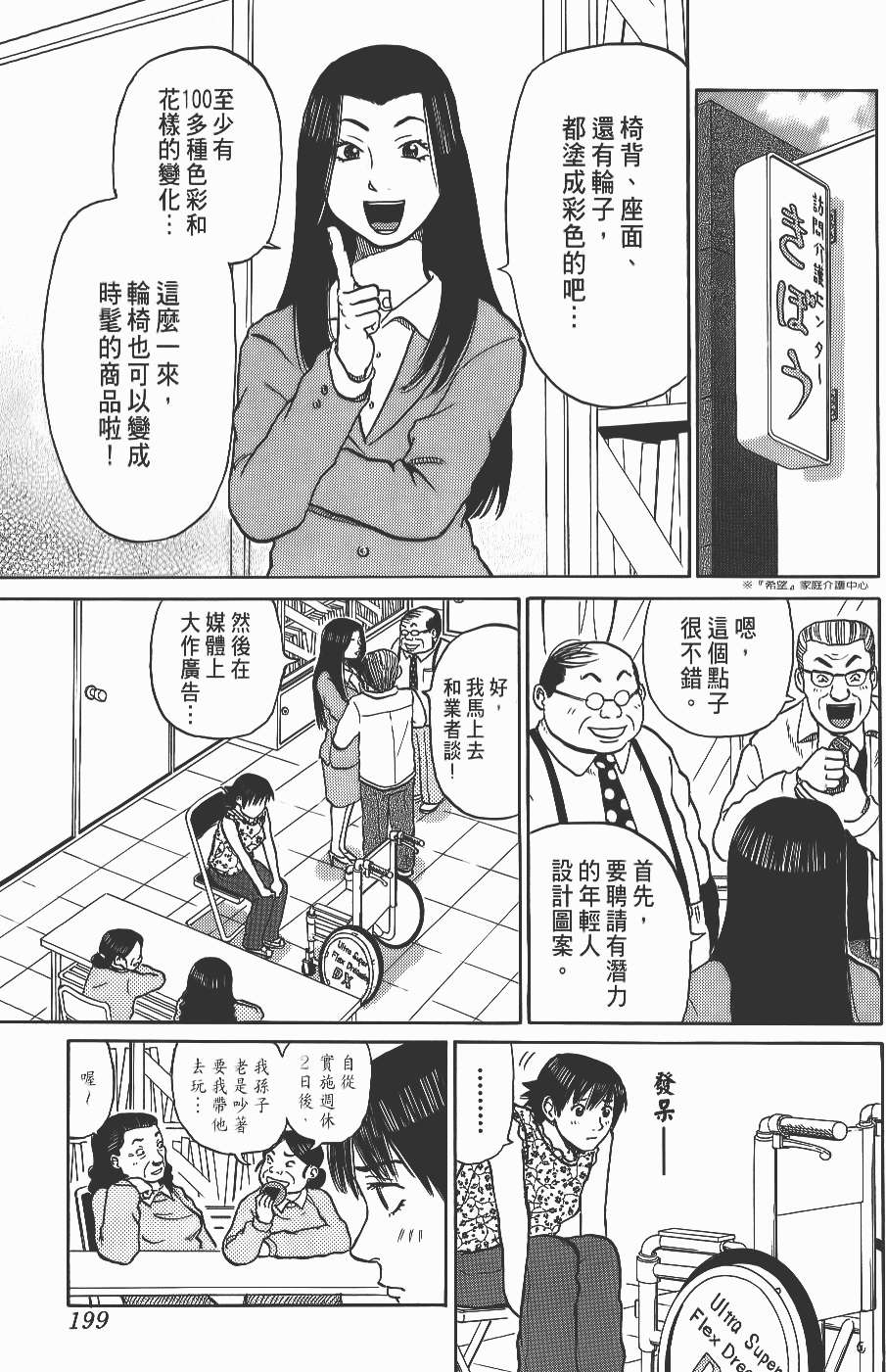 第197页
