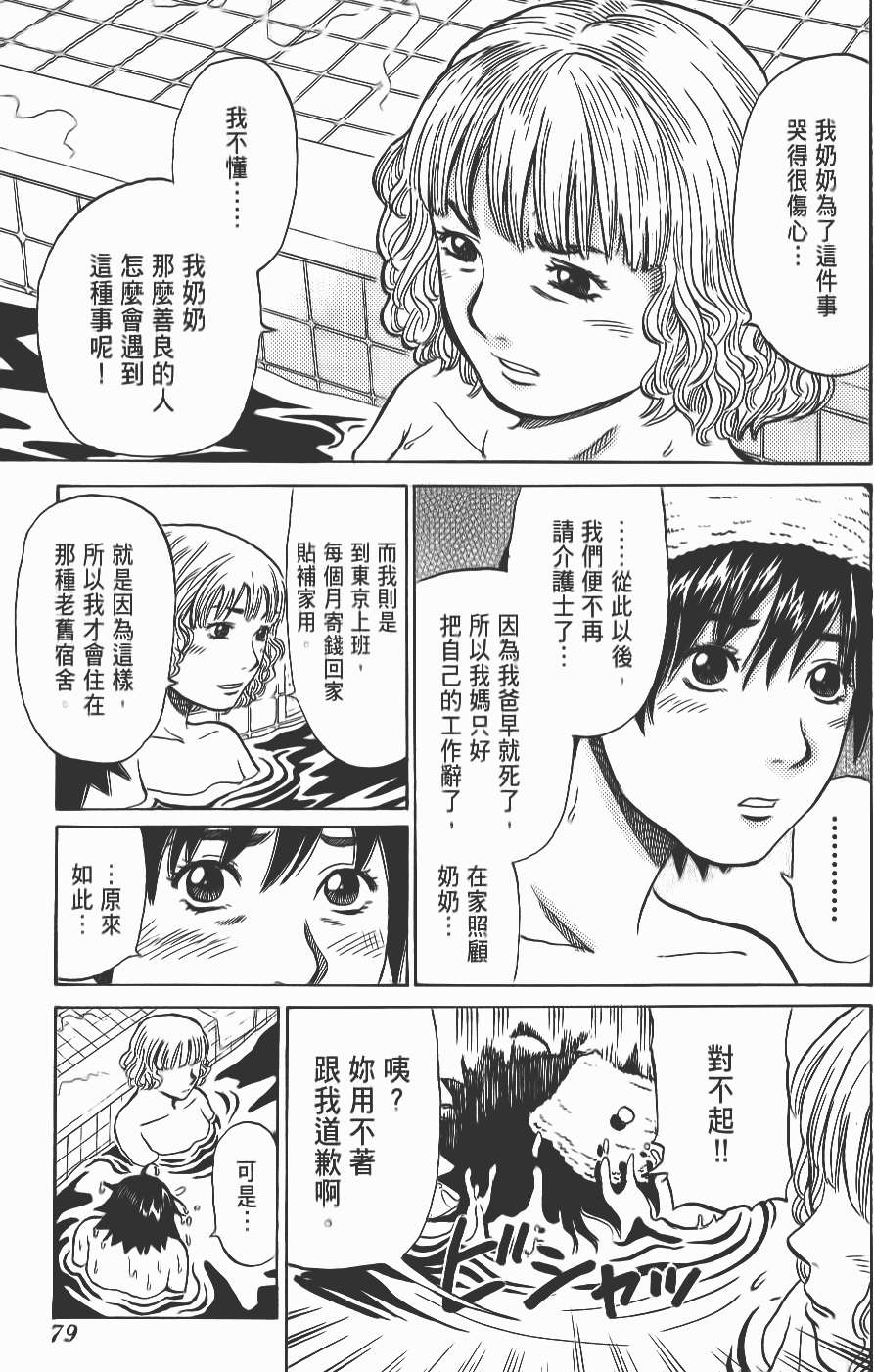 第80页