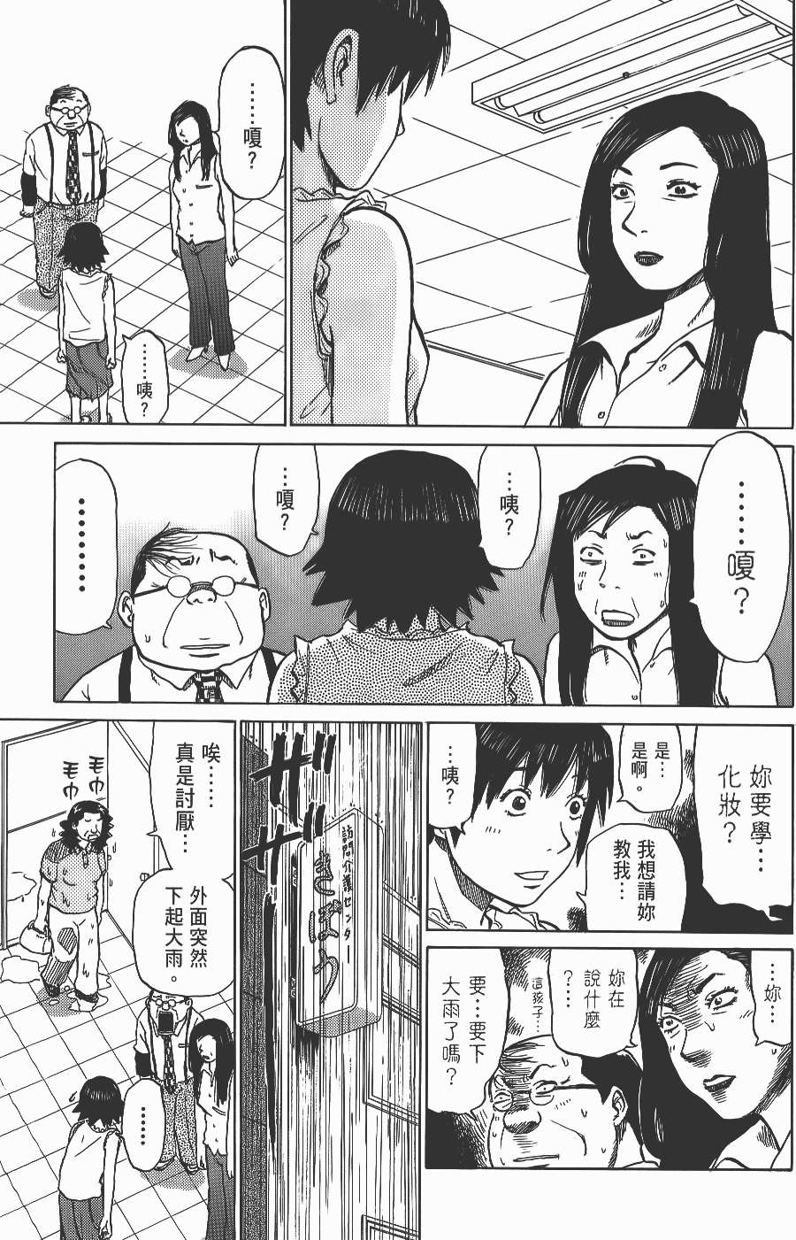 第88页