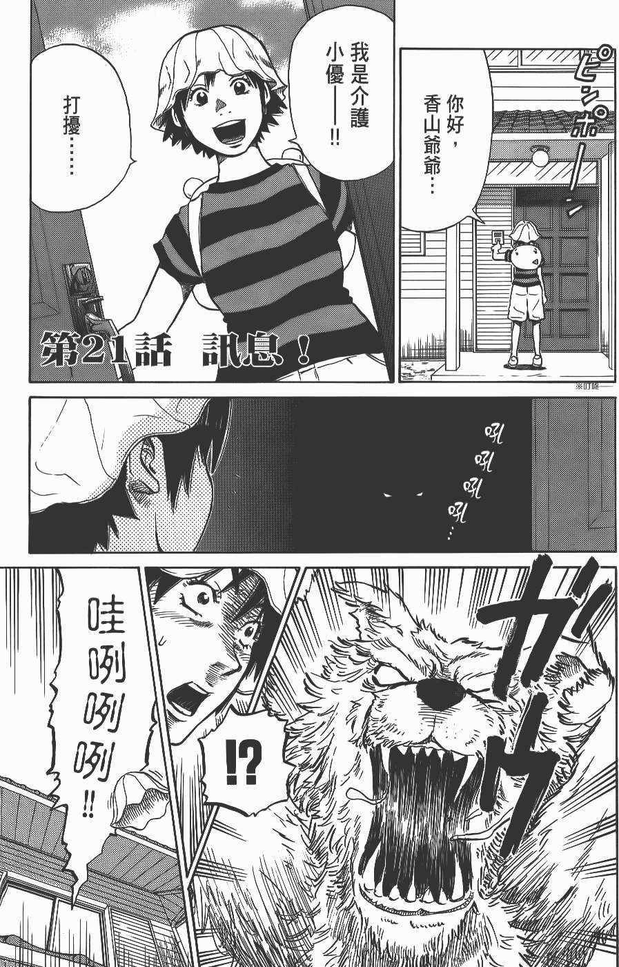 第138页