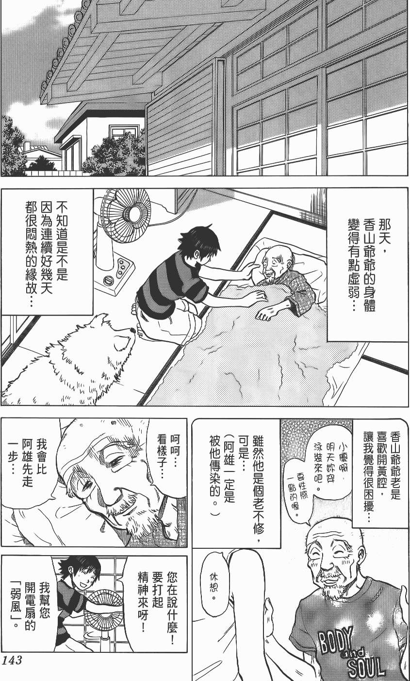 第144页