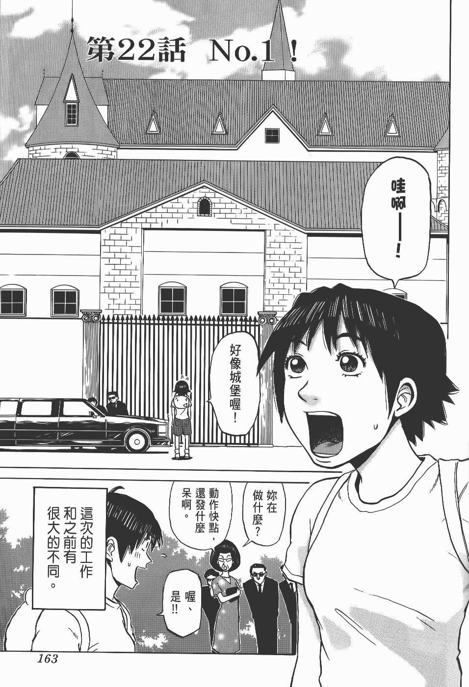 第164页