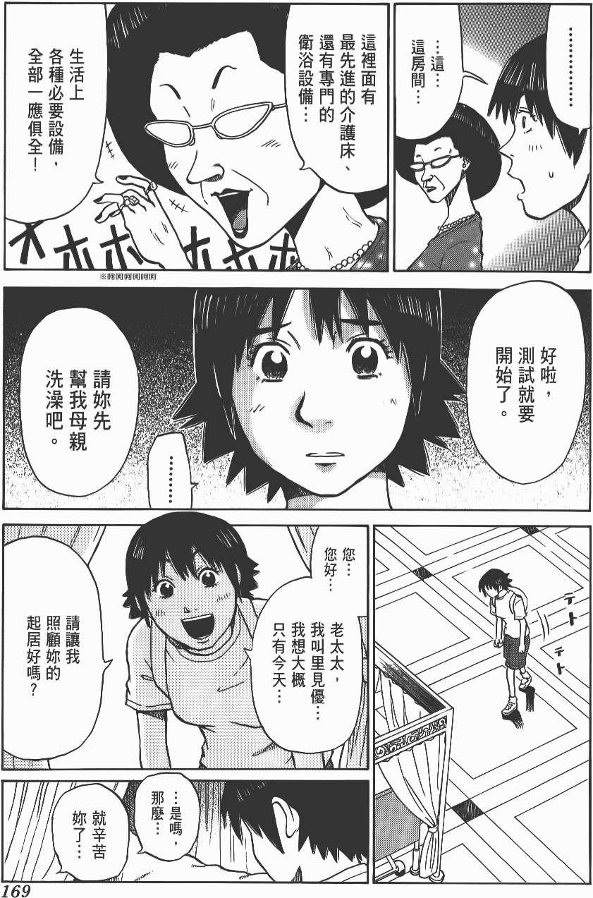 第170页