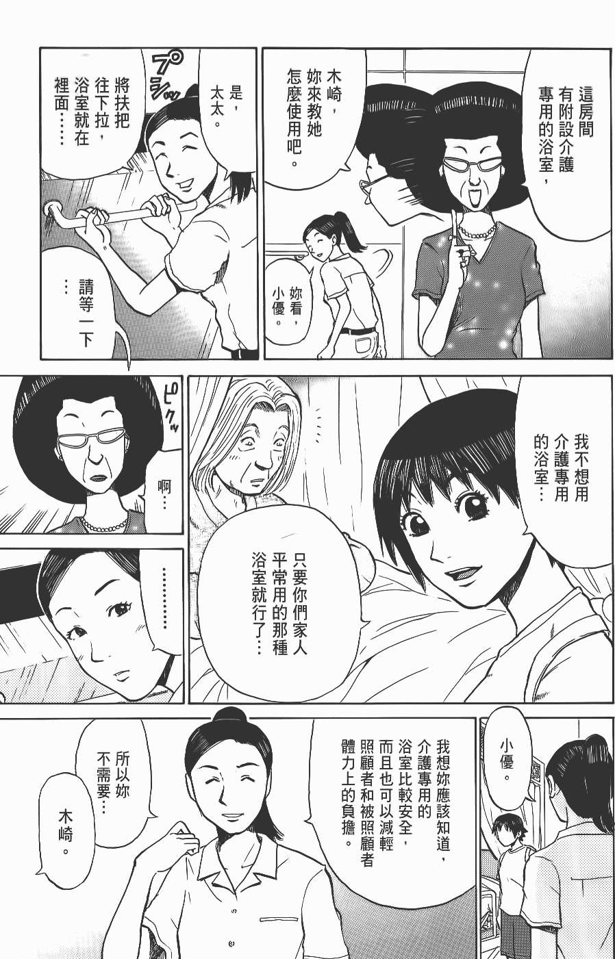 第172页