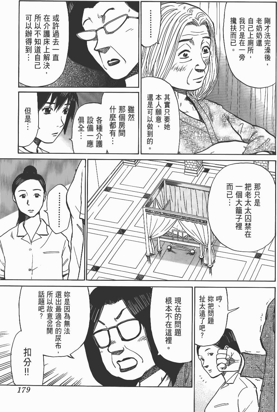 第180页