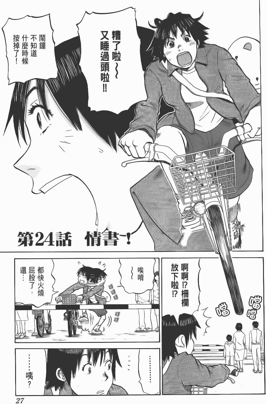 第27页