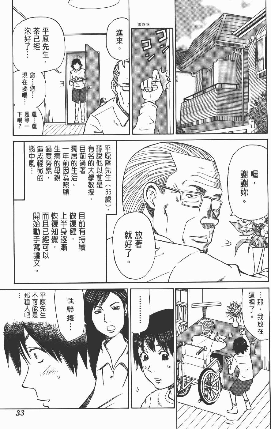 第33页
