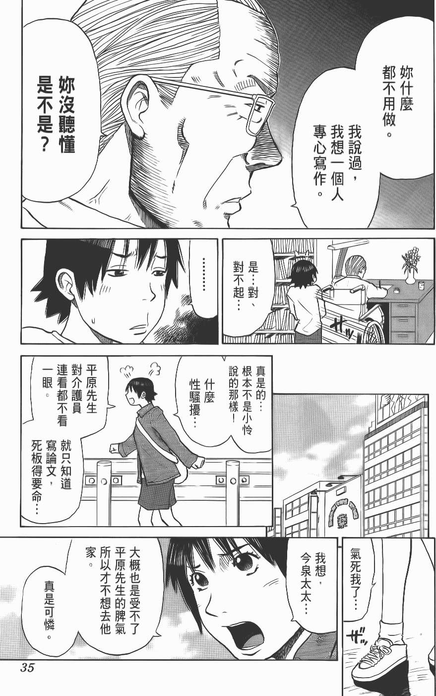 第35页