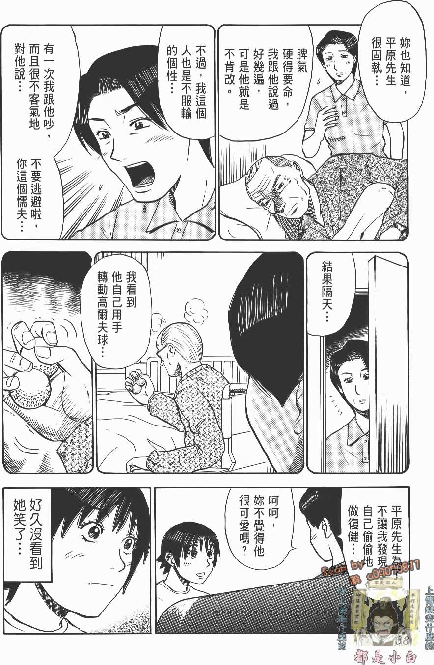 第38页