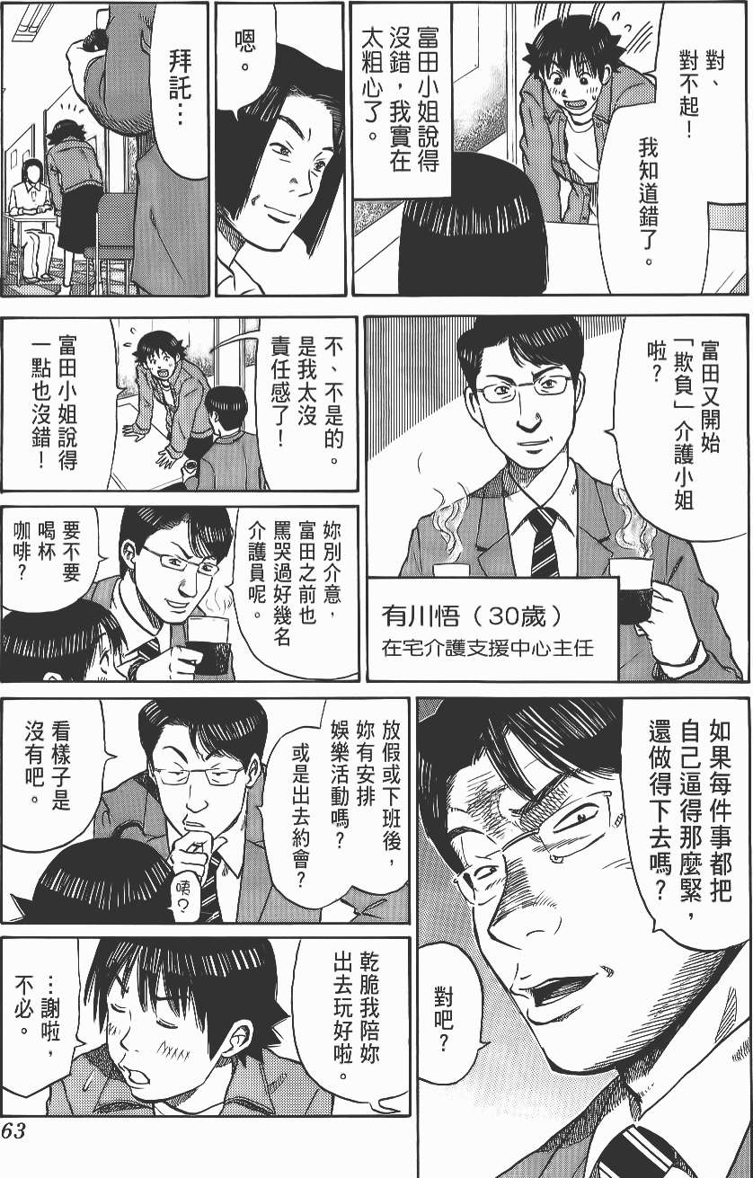 第63页