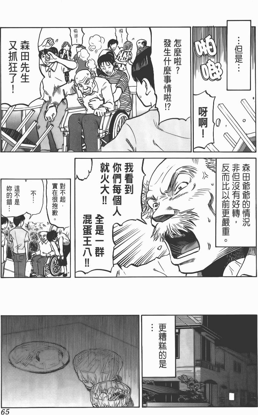 第65页