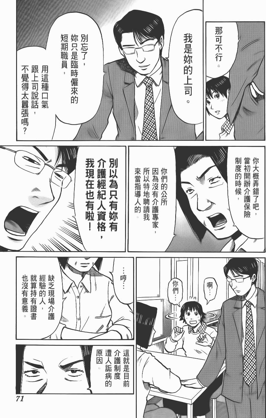 第71页