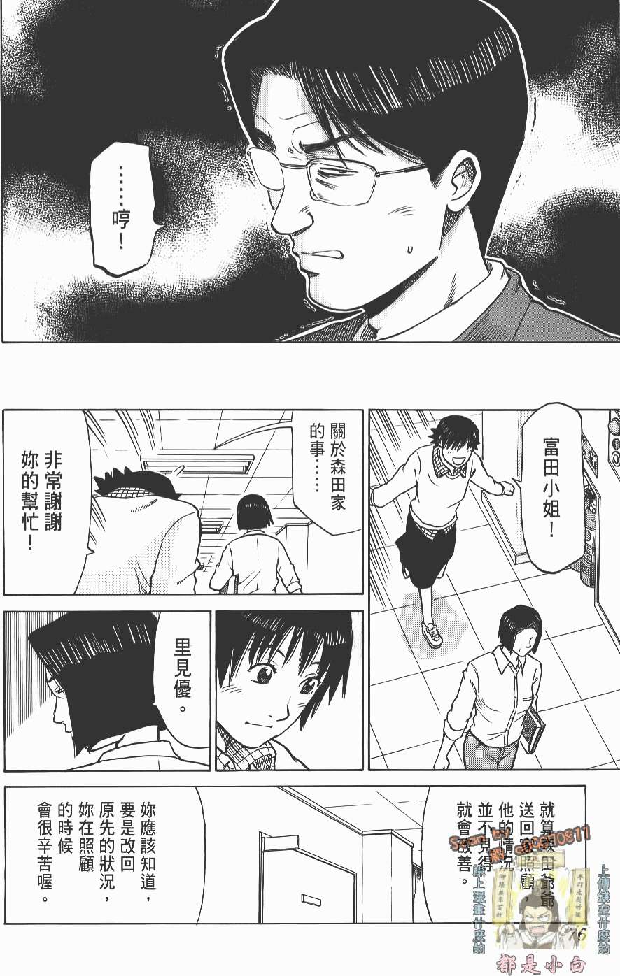 第76页