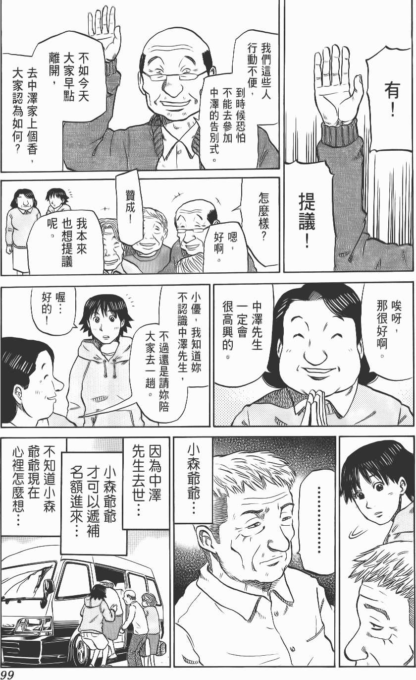 第99页