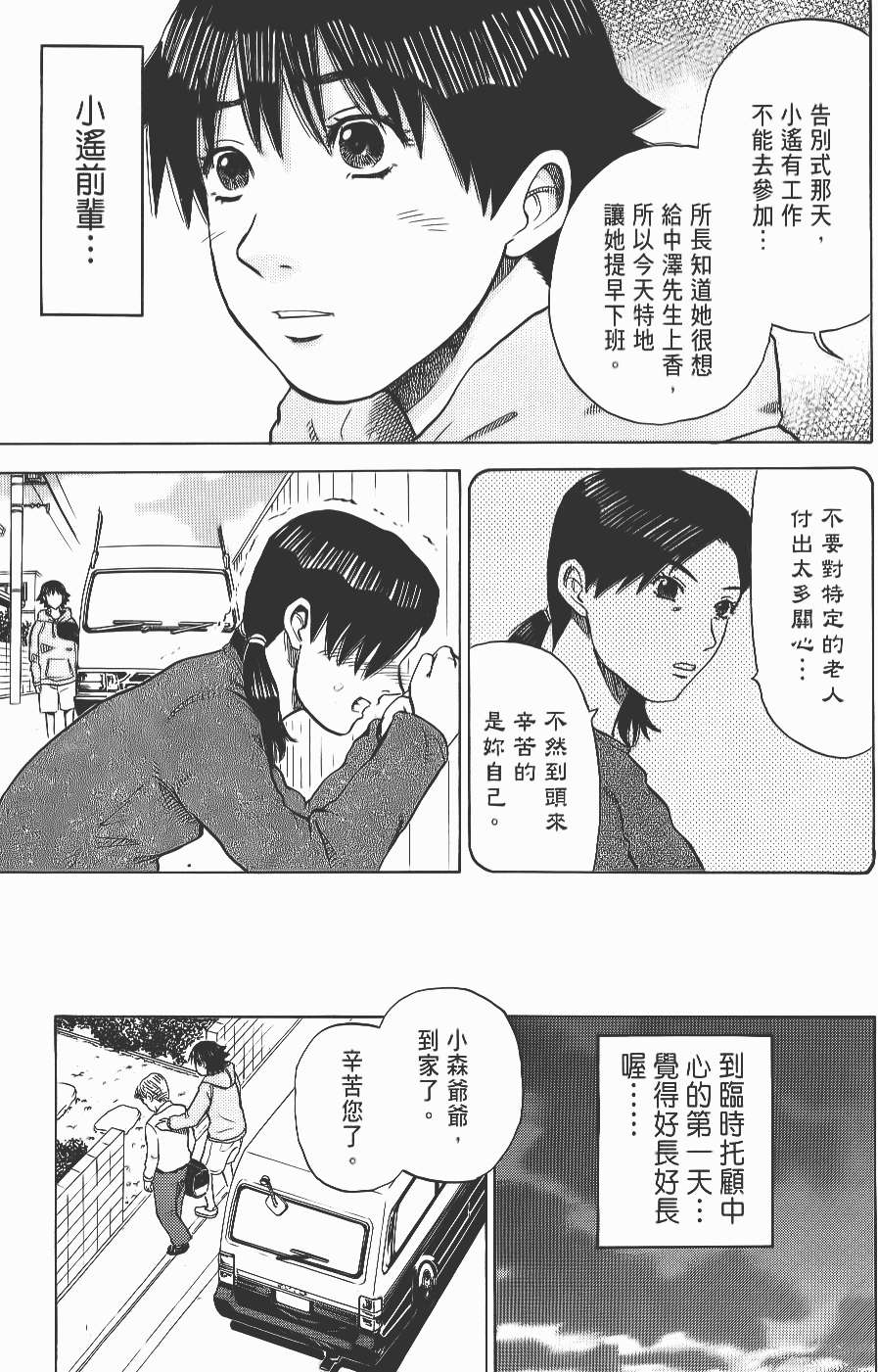 第103页