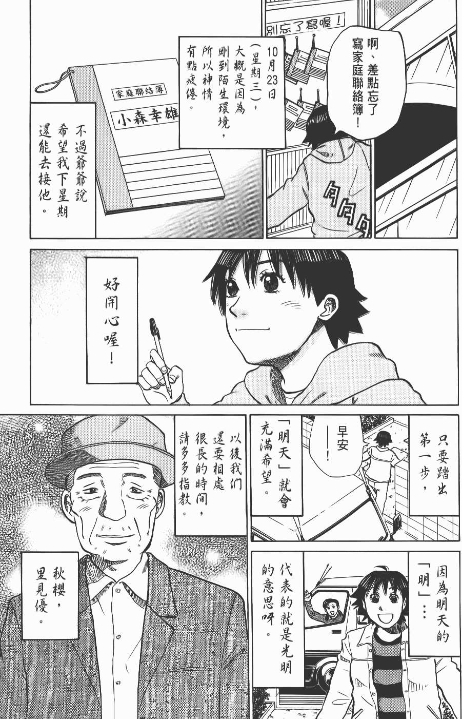 第105页