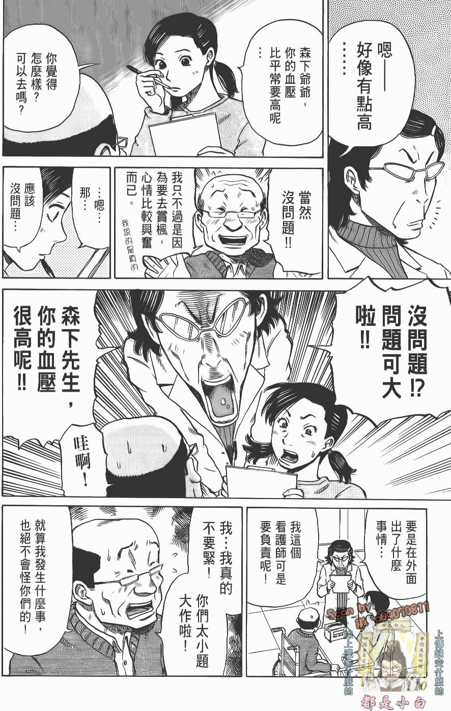 第110页