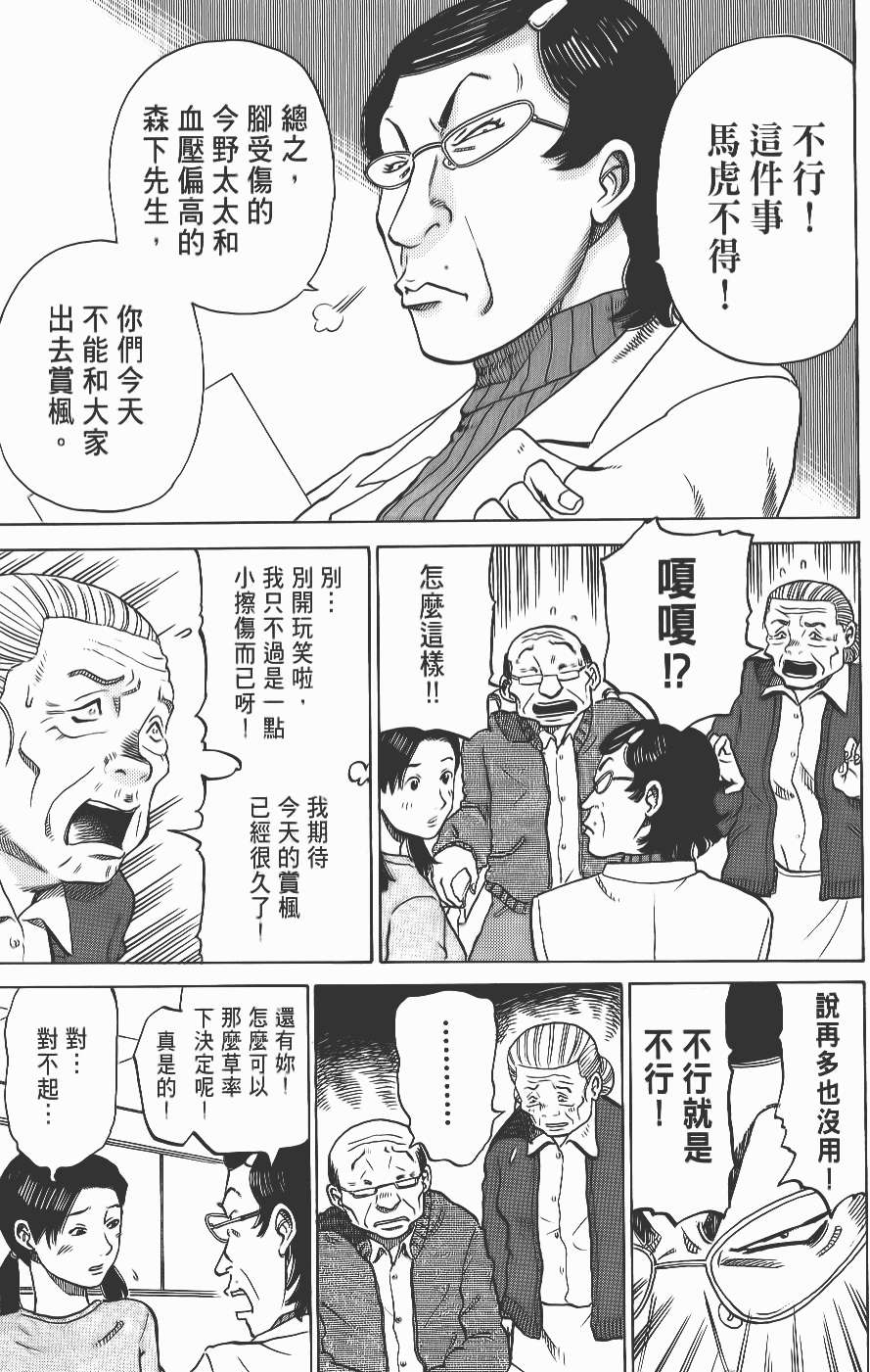 第111页