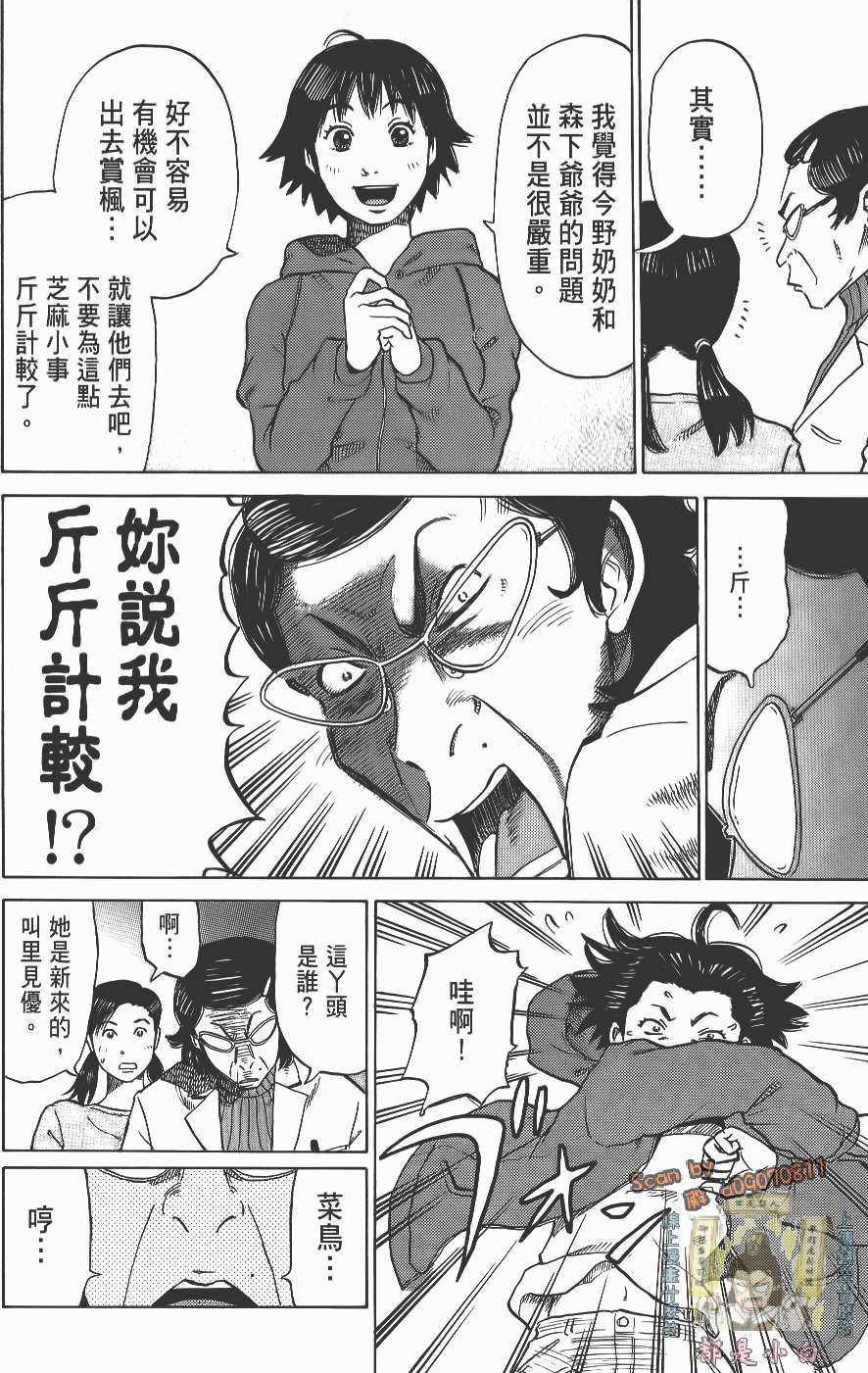 第112页