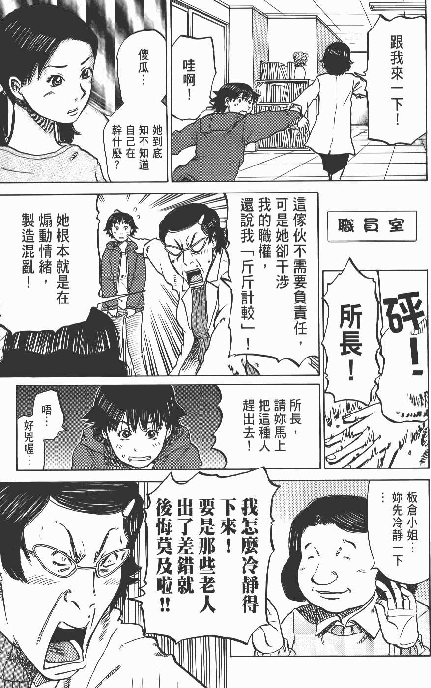 第113页