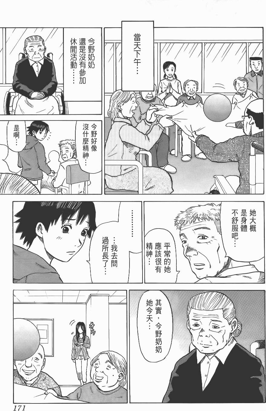 第171页