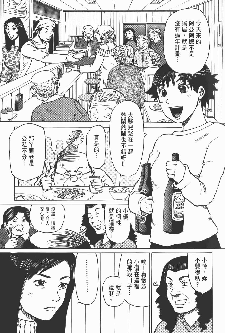 第193页