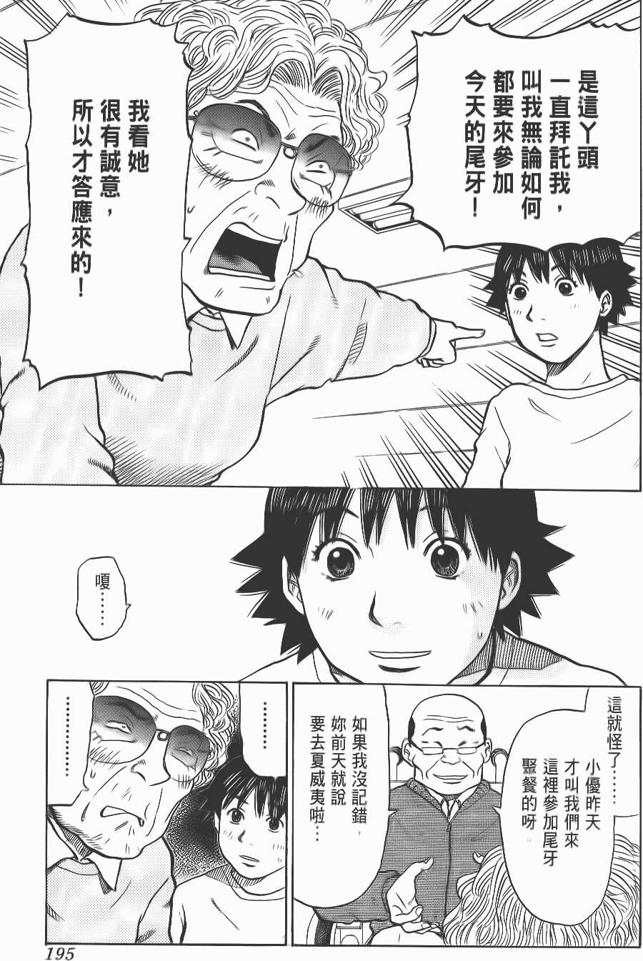 第195页