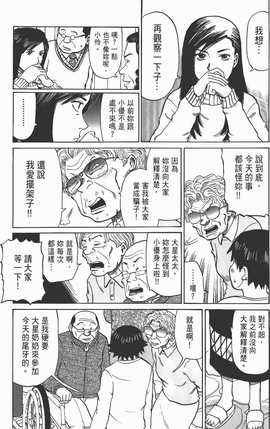 第197页
