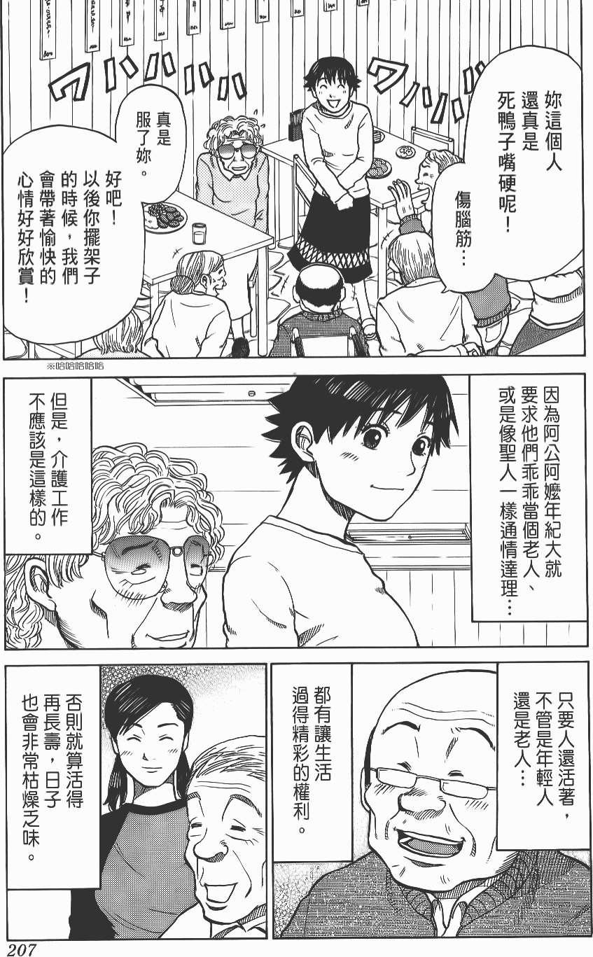 第207页