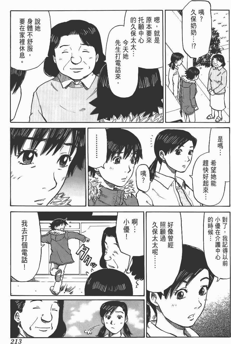 第213页