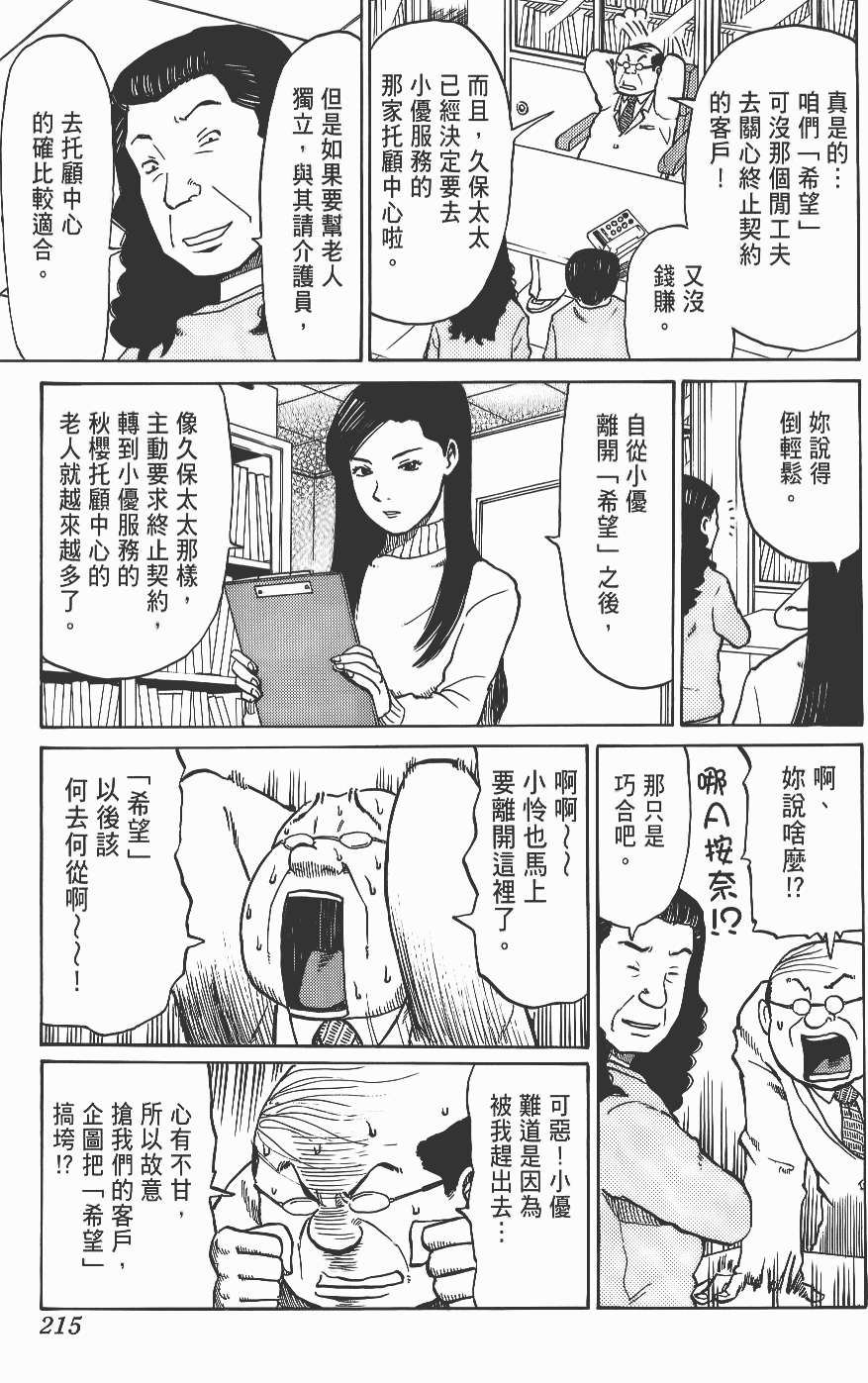第215页