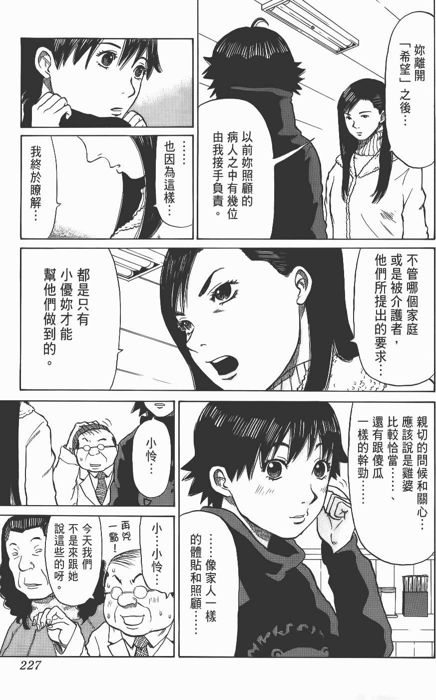 第227页