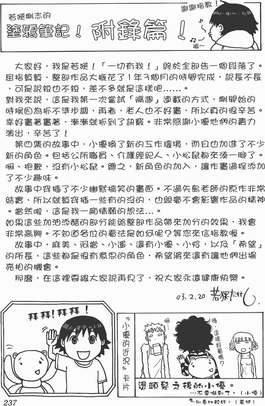 第237页