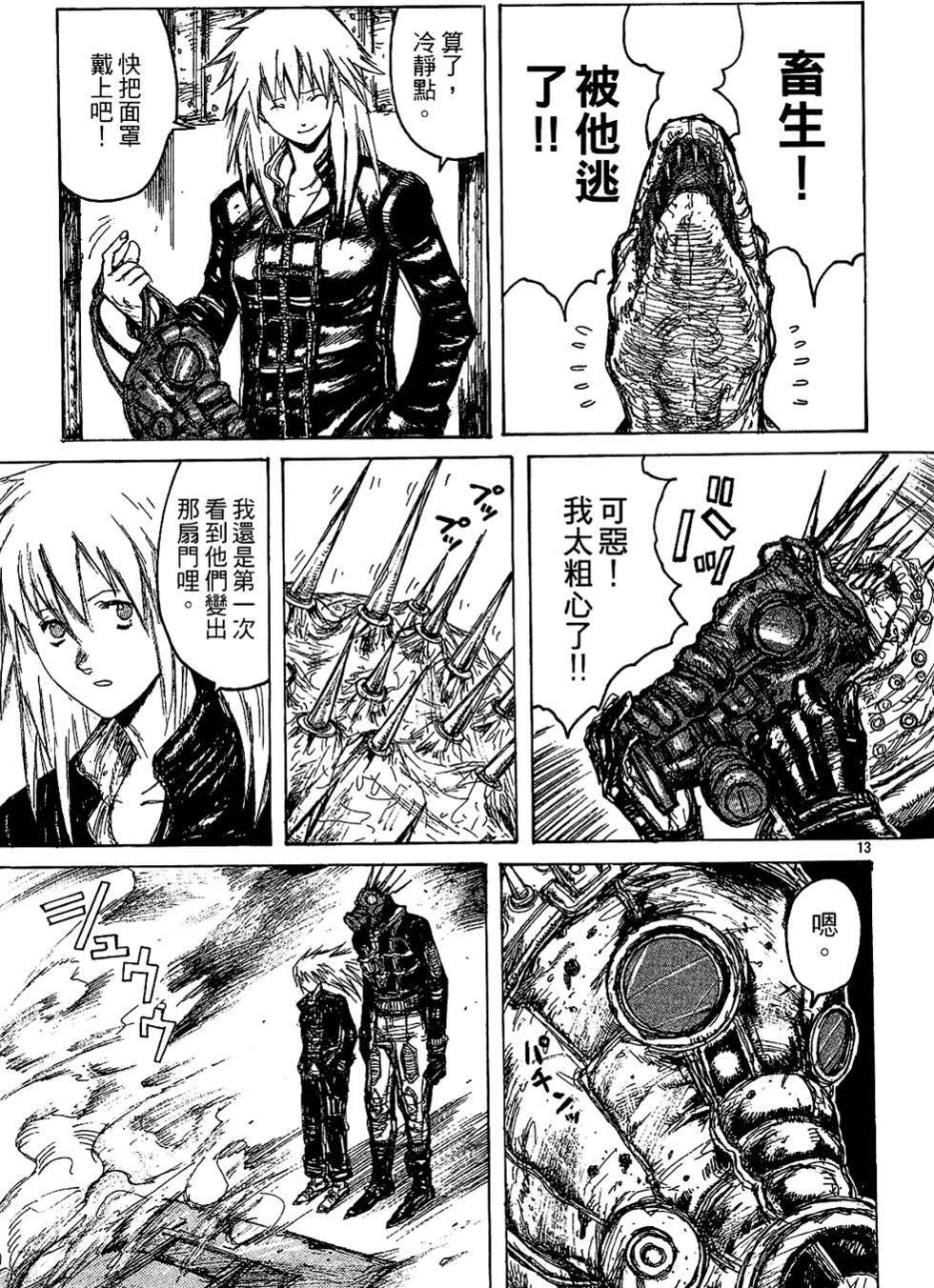 第14页