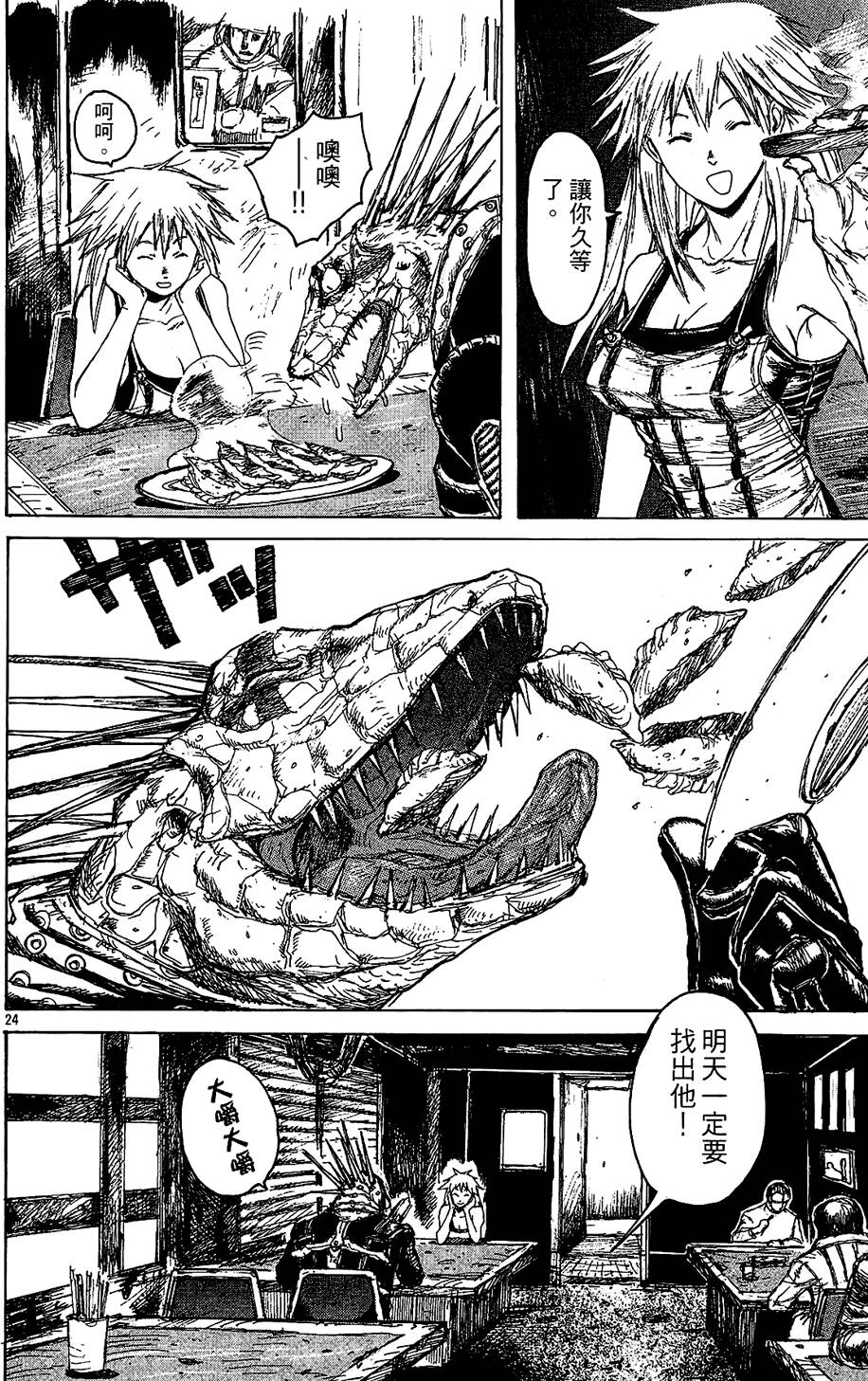 第25页