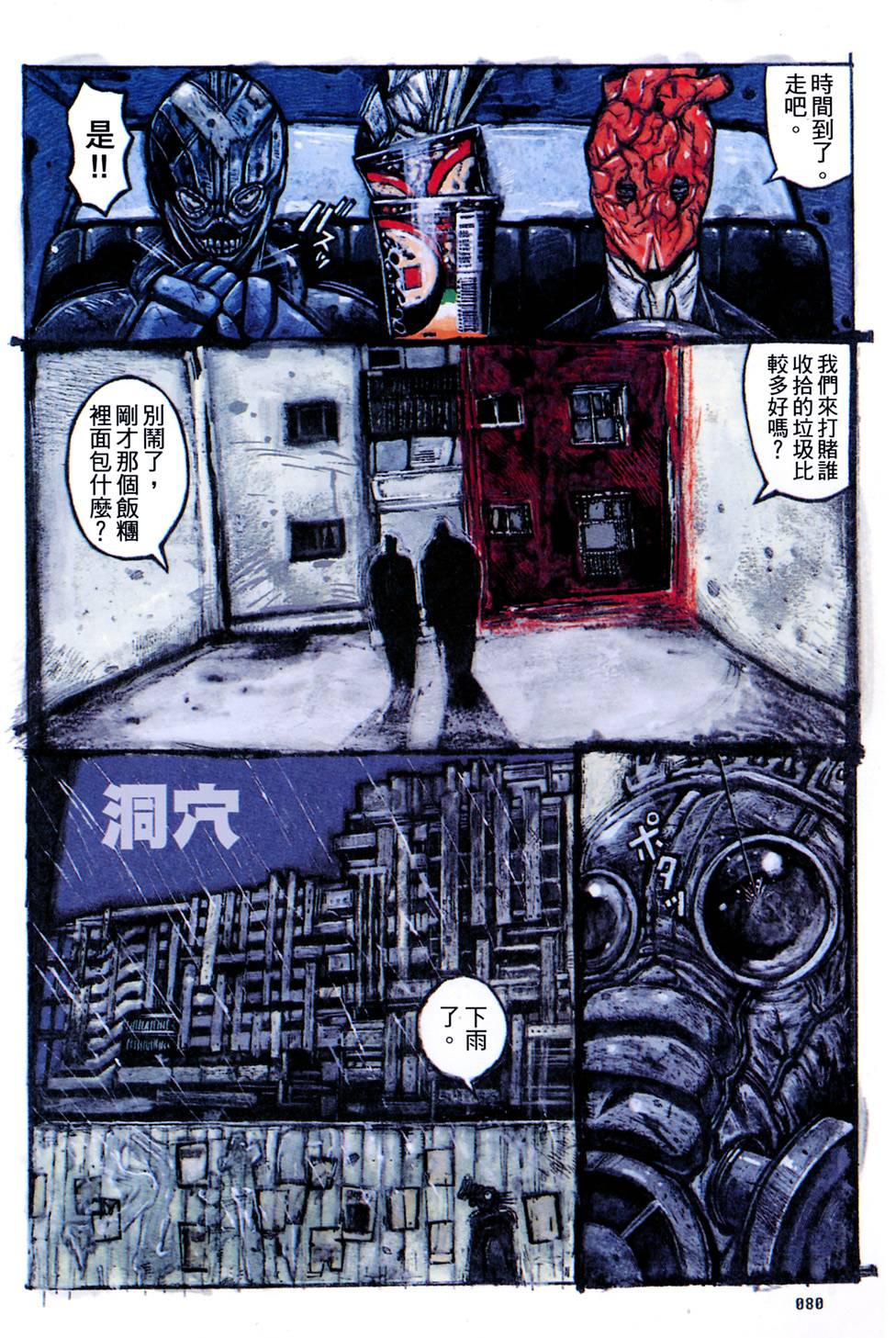 第79页
