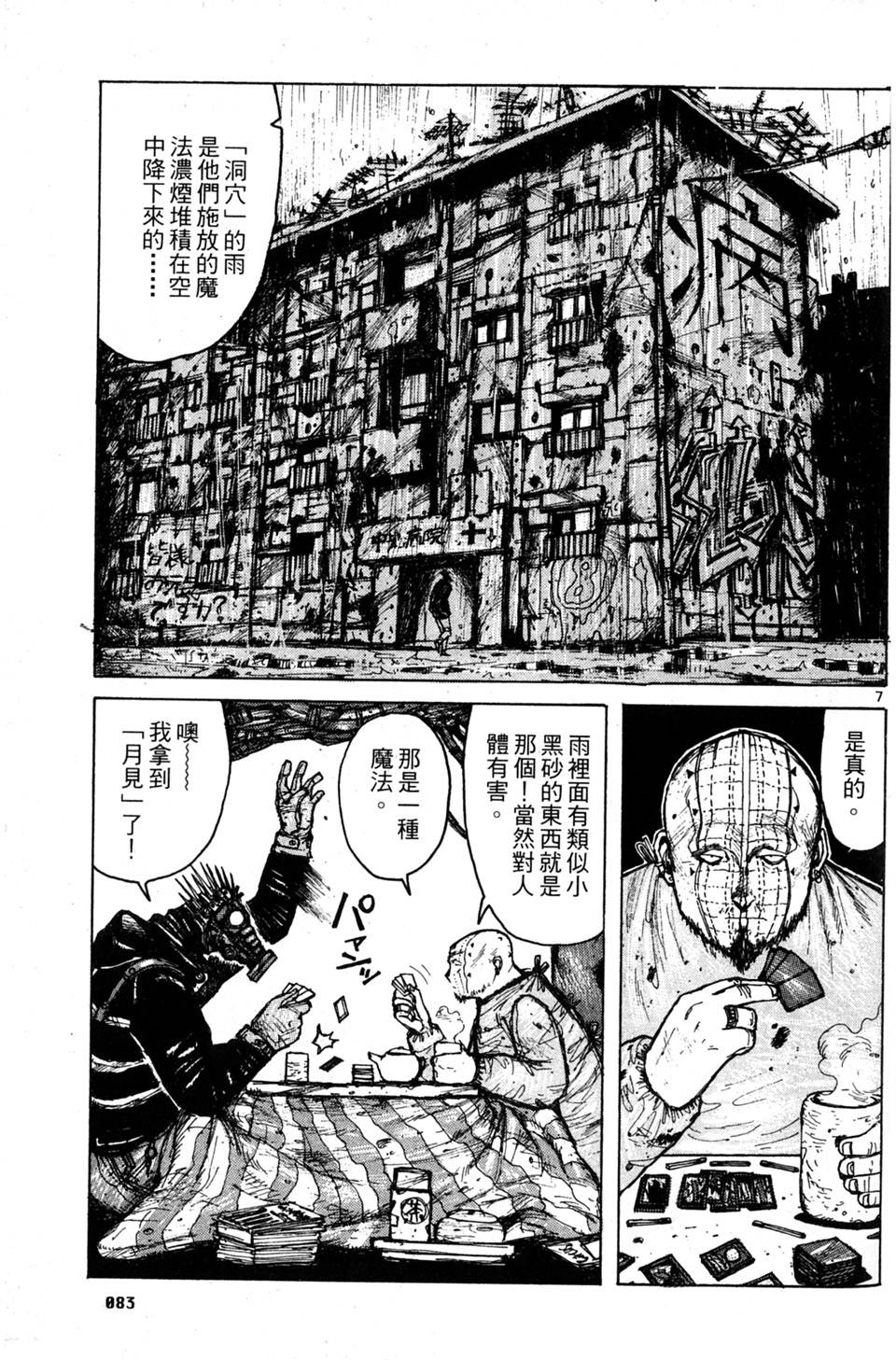 第82页
