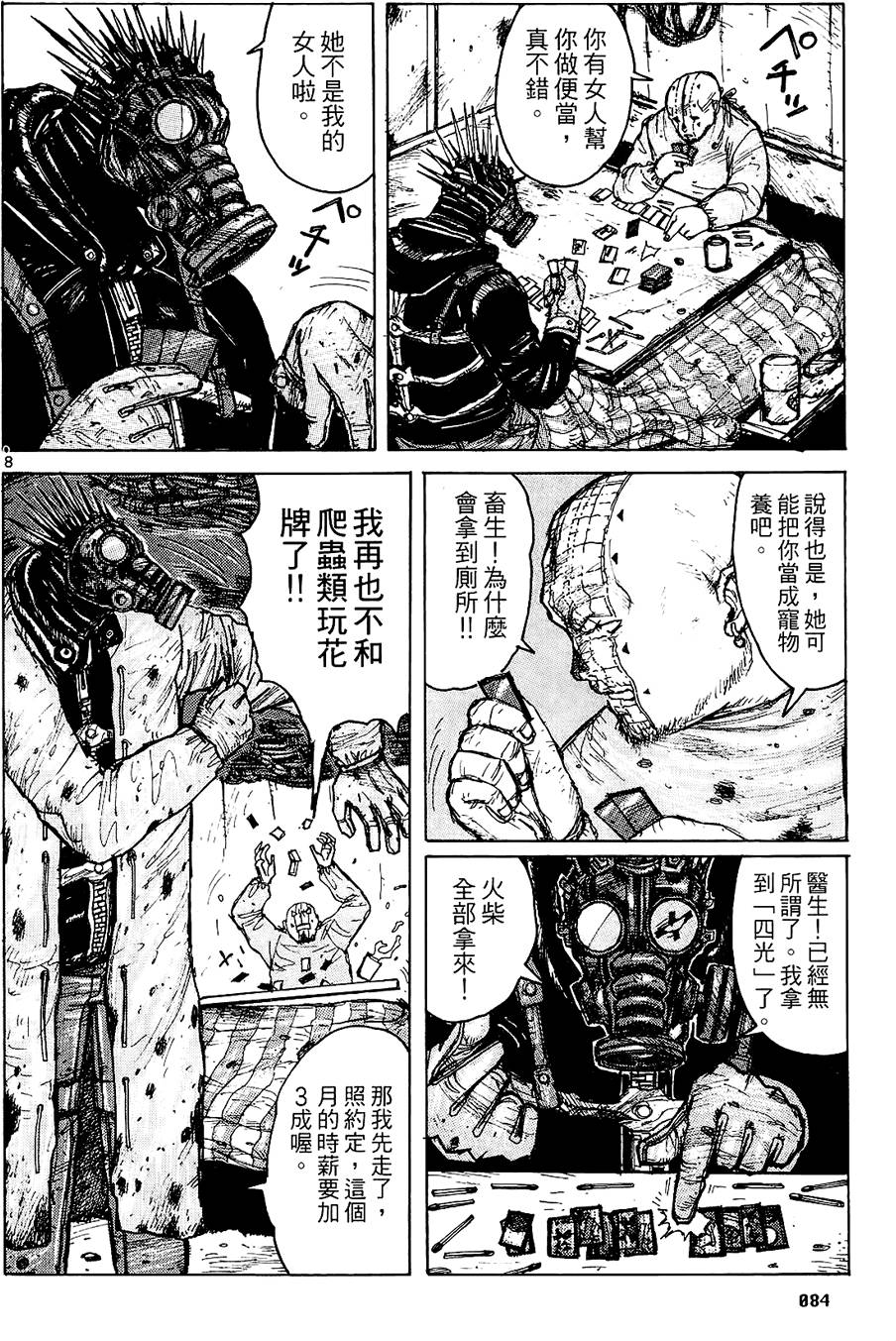 第83页