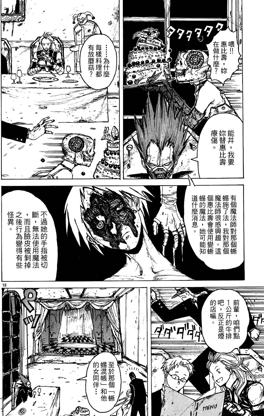 第117页