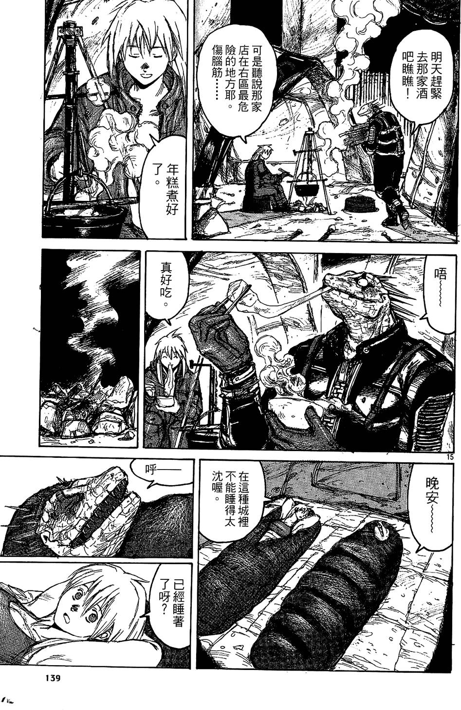 第138页