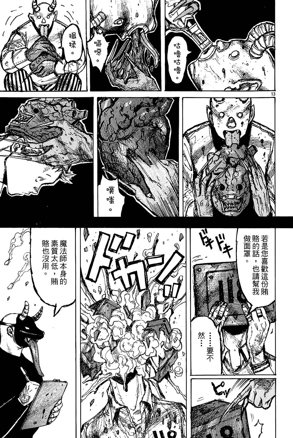 第160页