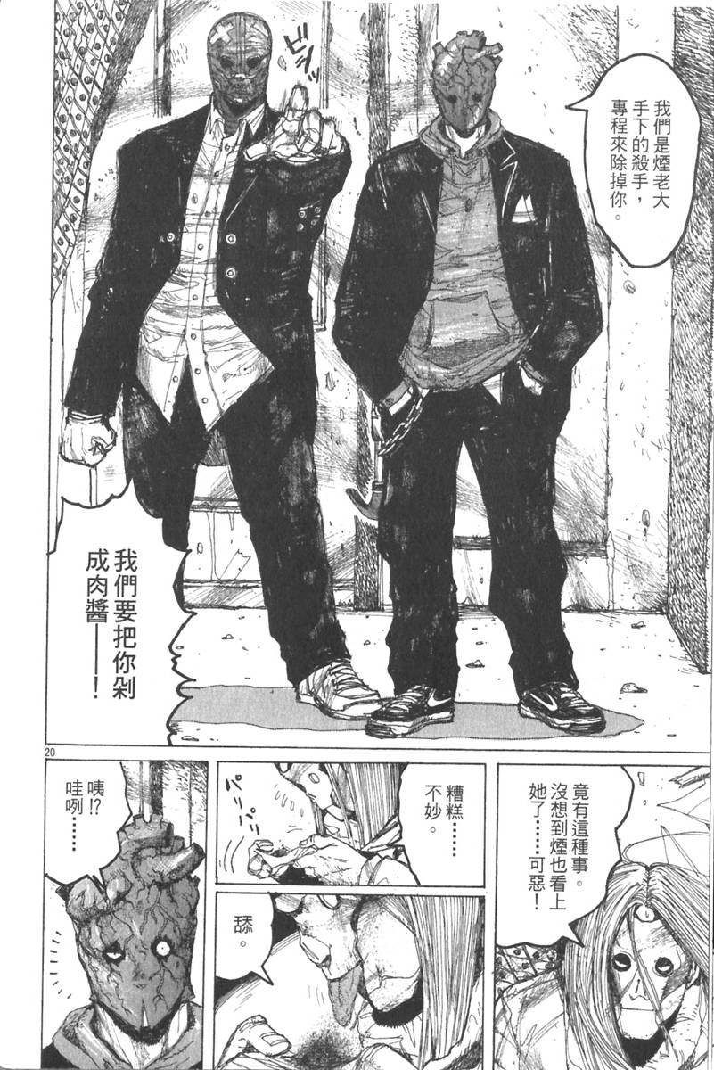 第20页