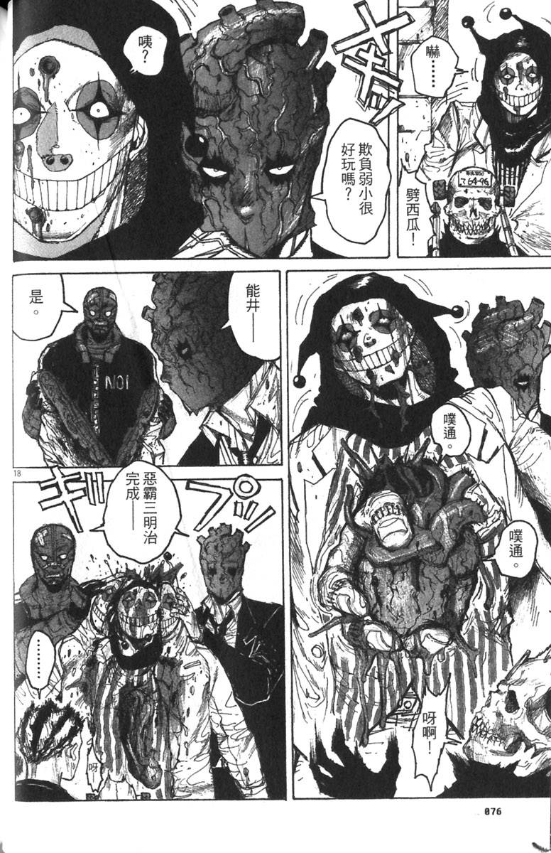 第74页