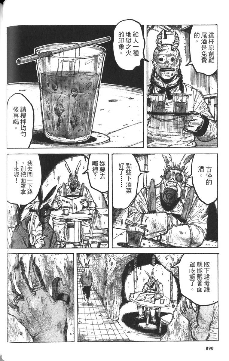 第88页