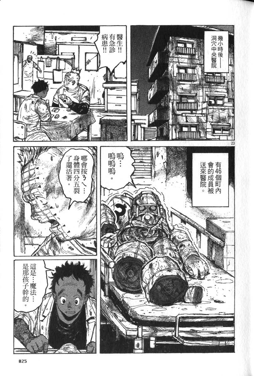 第23页