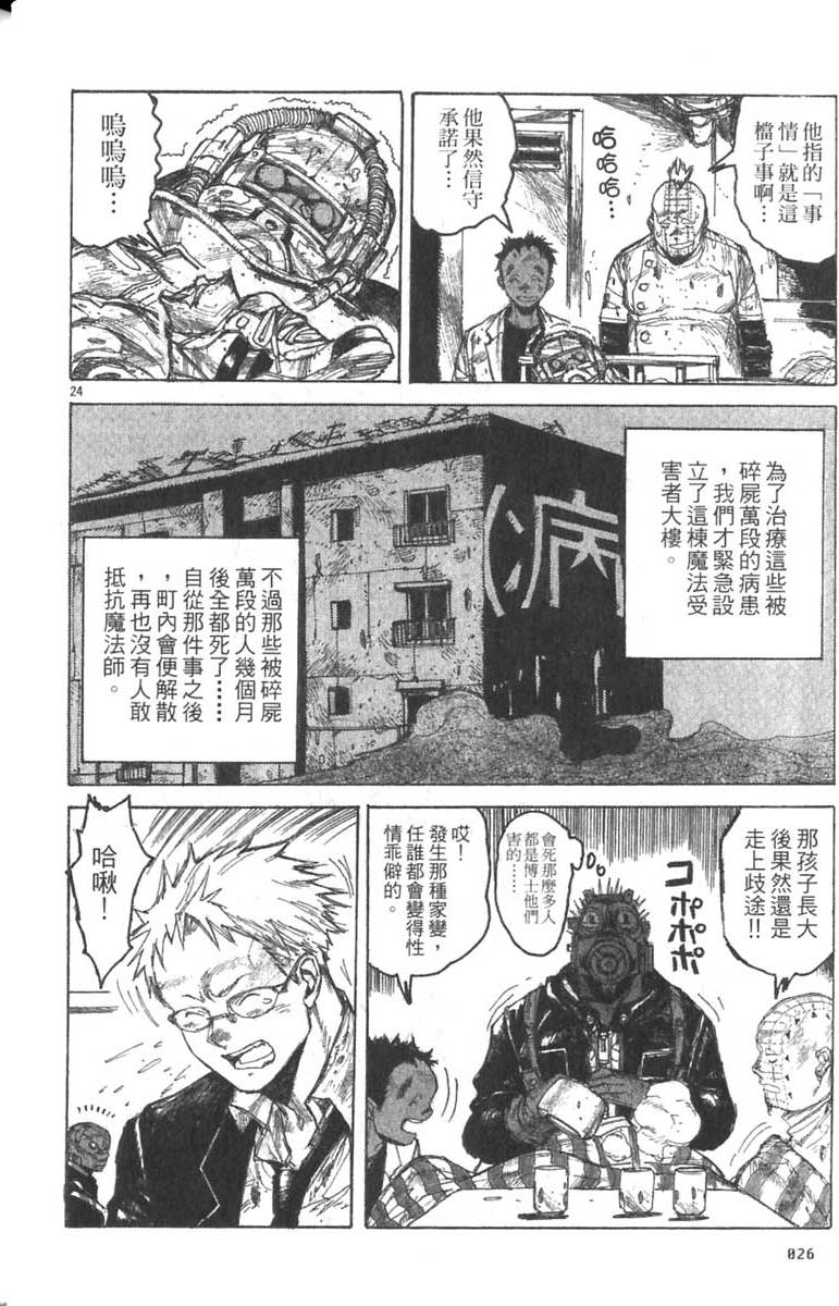 第24页