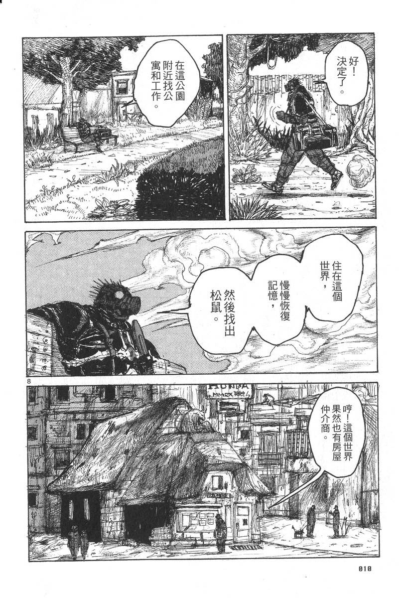 第8页
