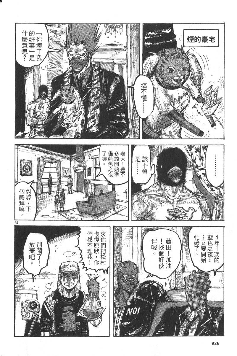 第24页