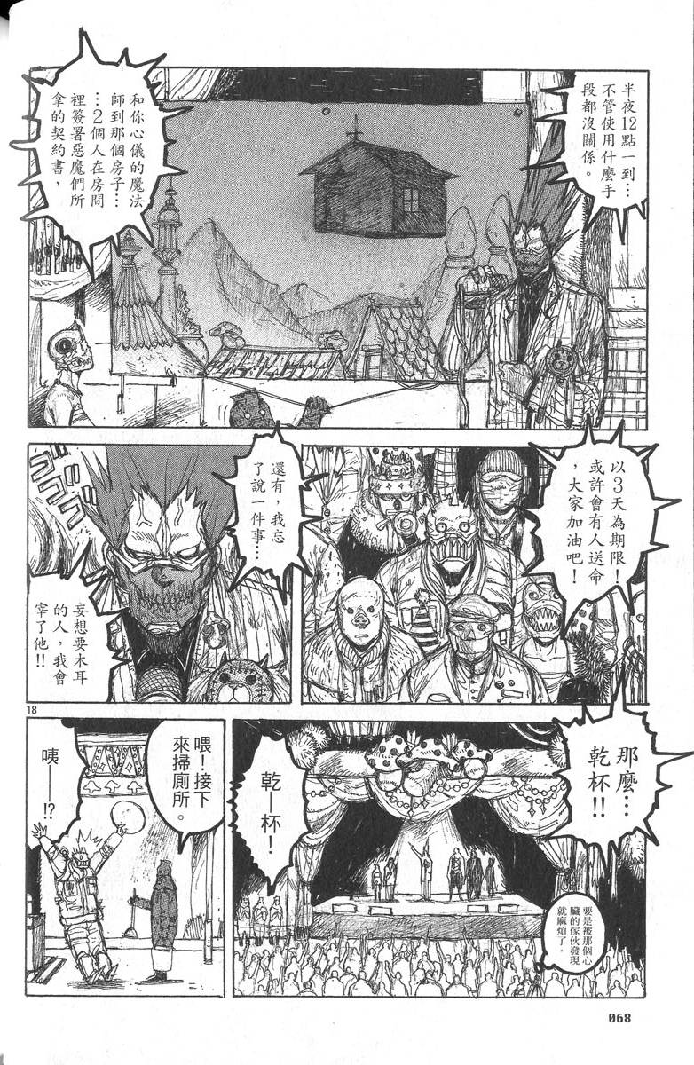 第66页